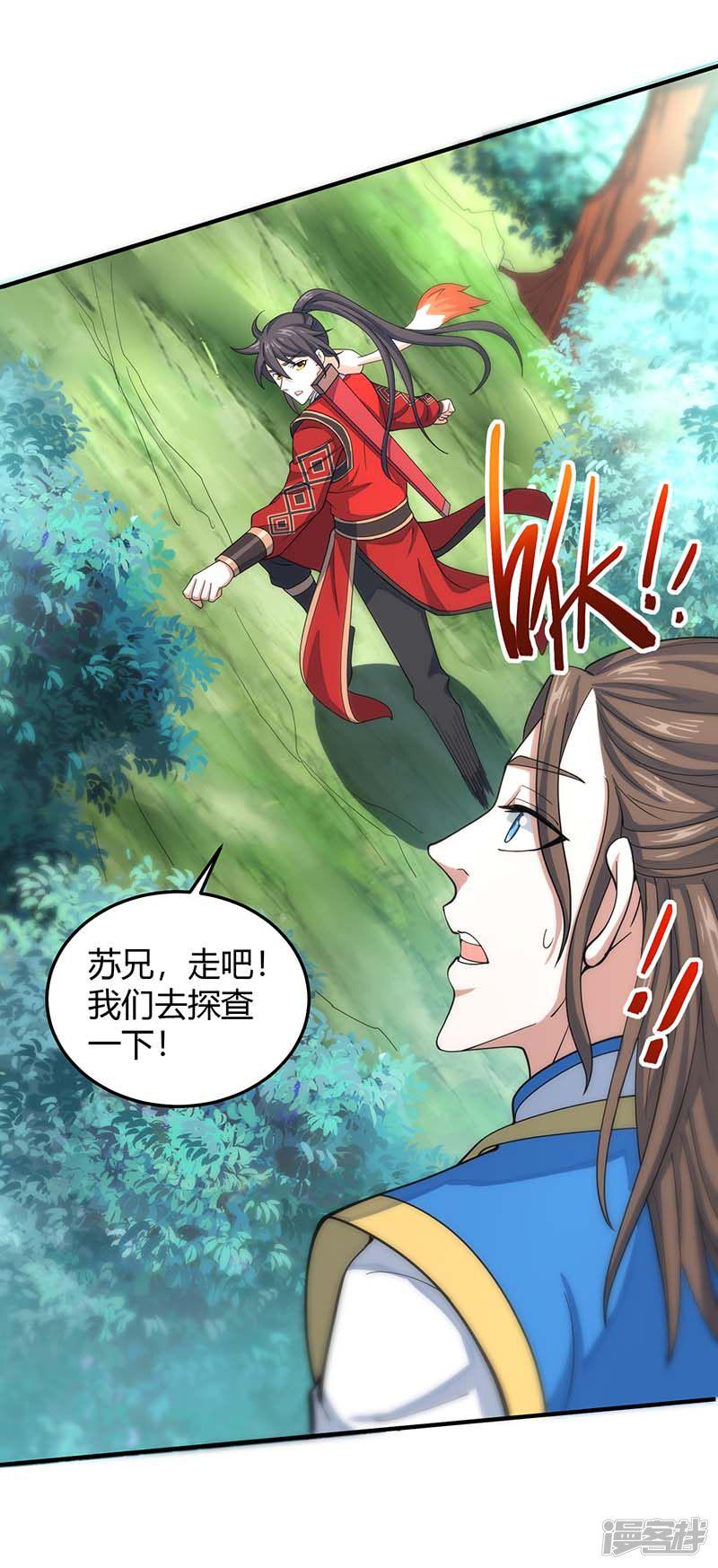 第85话 取魔种-7