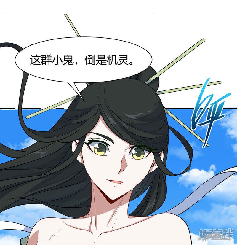 第89话 贾奎现身-18