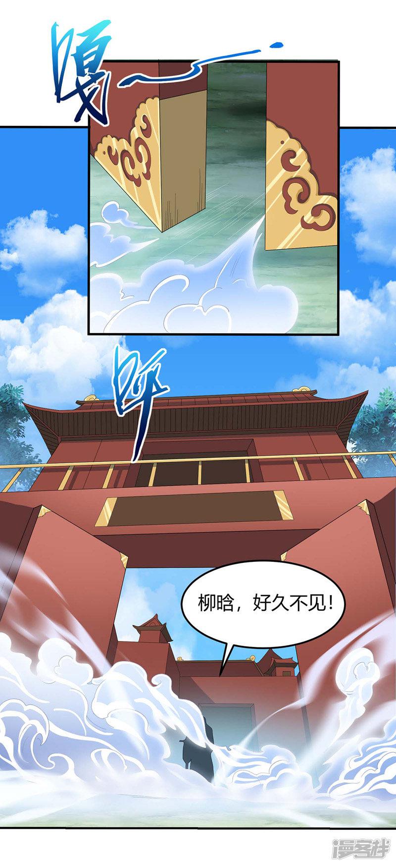 第89话 贾奎现身-23