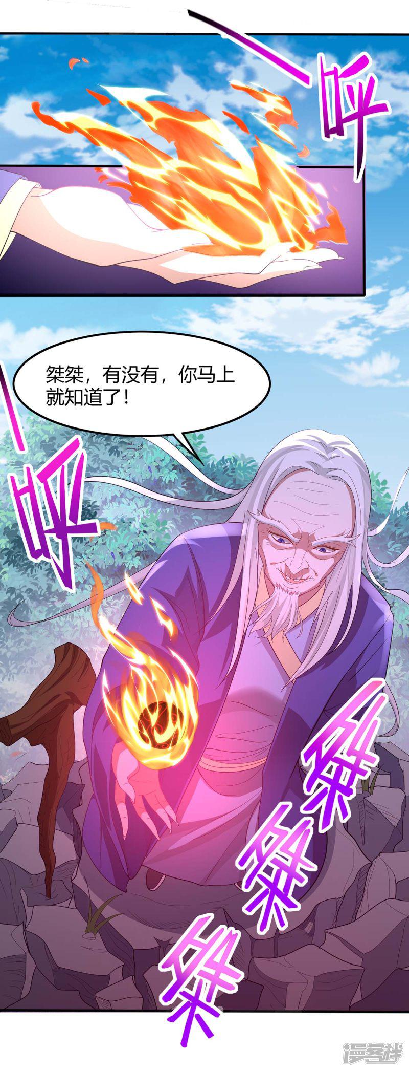 第91话 种魔种-20