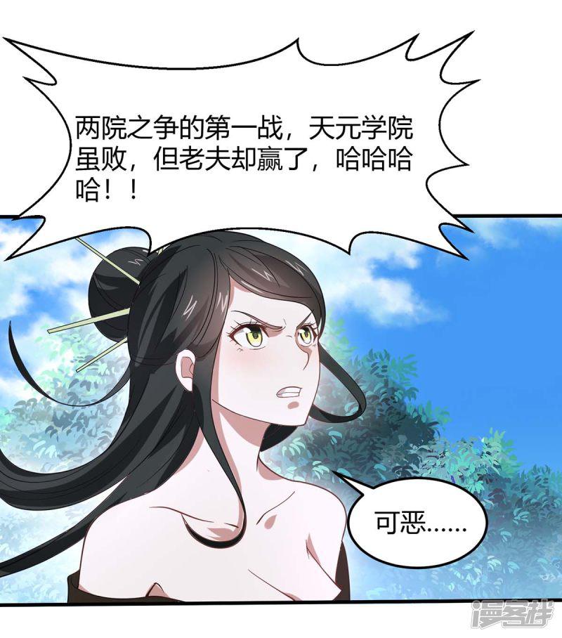 第91话 种魔种-27