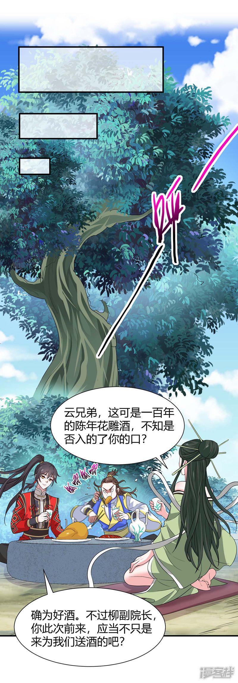 第95话 终极考核-0