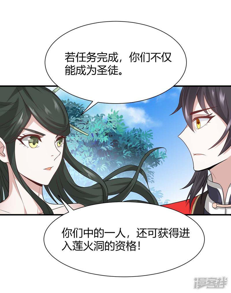 第95话 终极考核-6