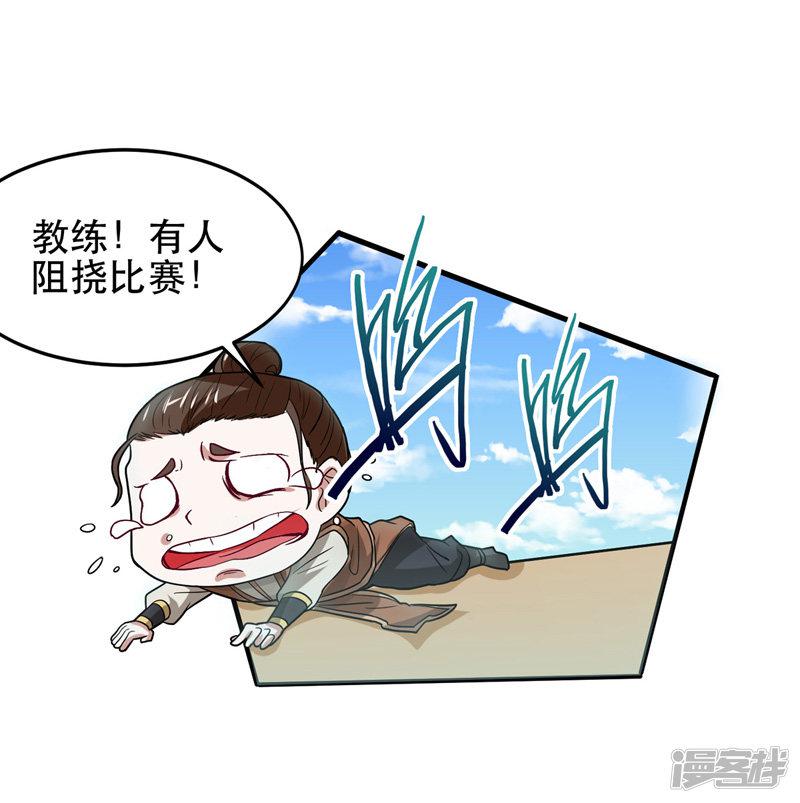 第103话 敢动我师妹？-15