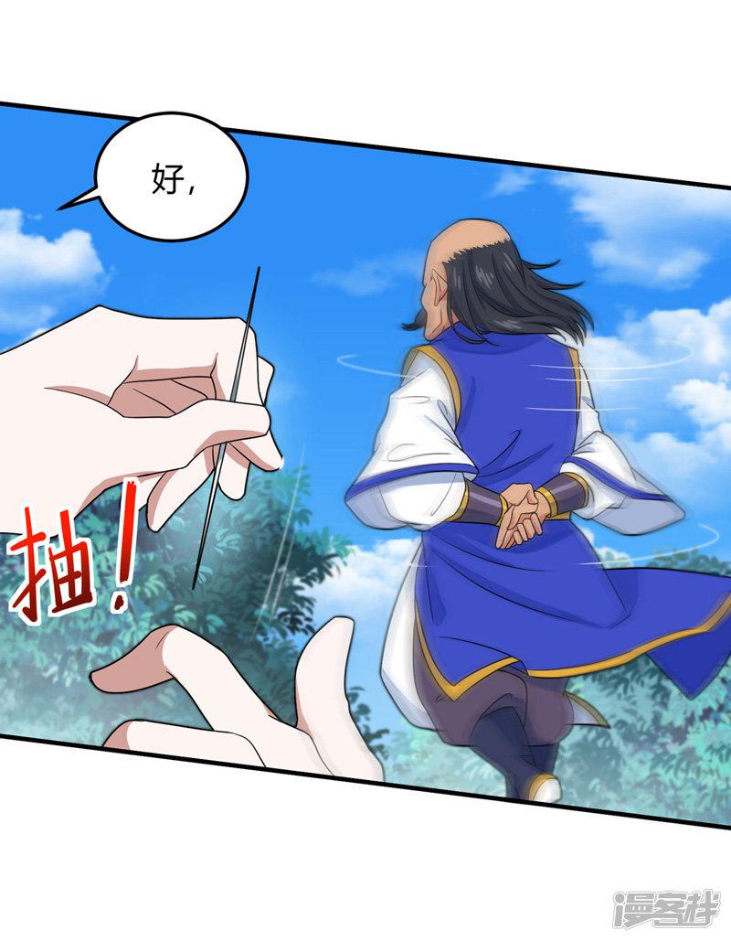 第103话 敢动我师妹？-22