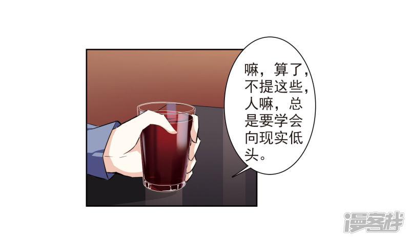 第7话1 英雄救美-52