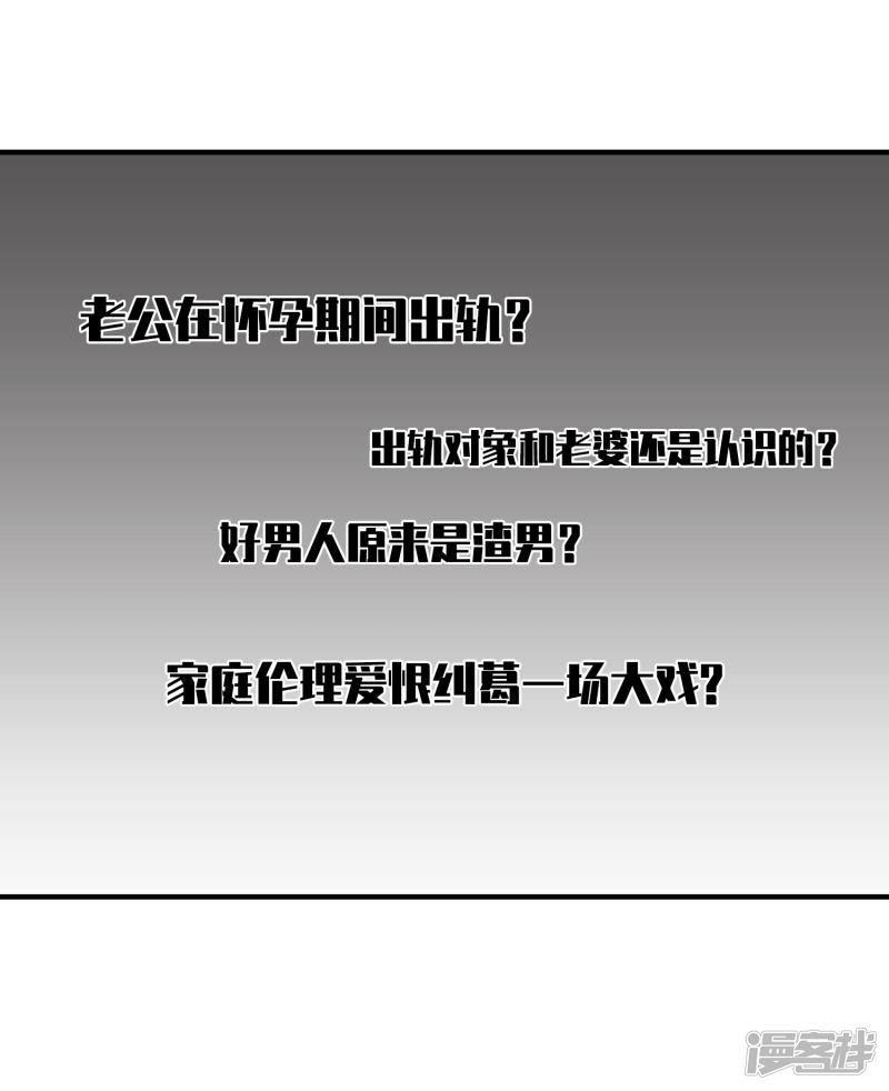 第26话1 裂痕-13