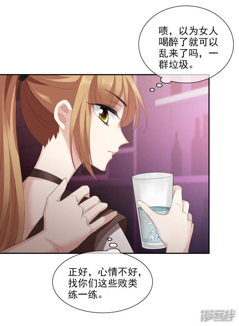 第39话1 牢笼里的小鸟-16