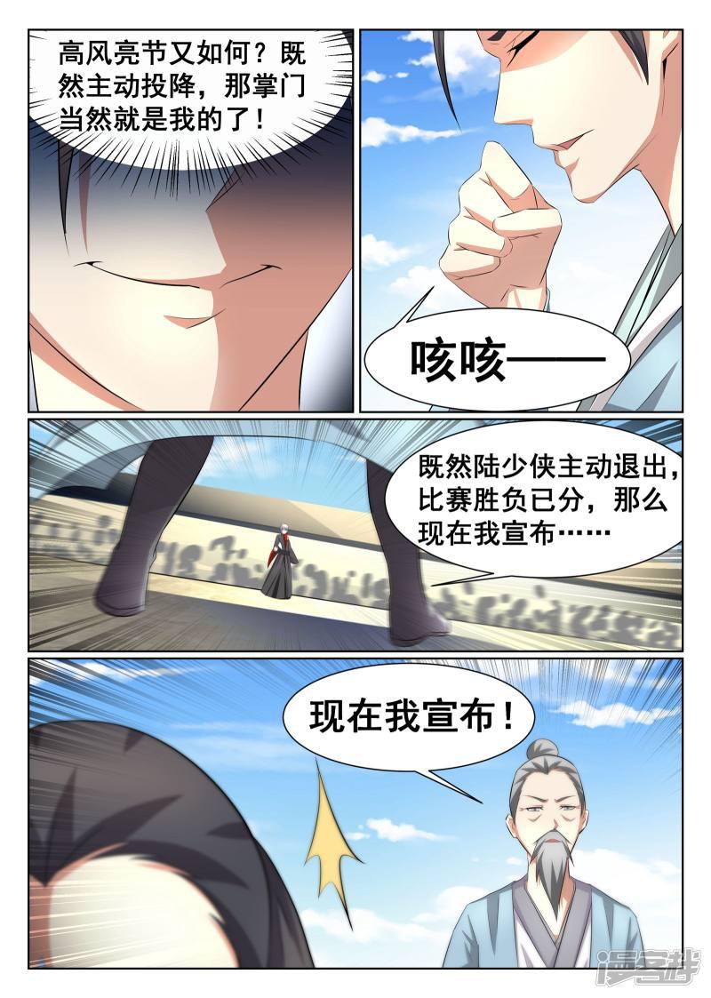 第29话-5