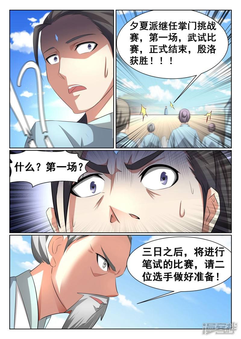 第29话-6