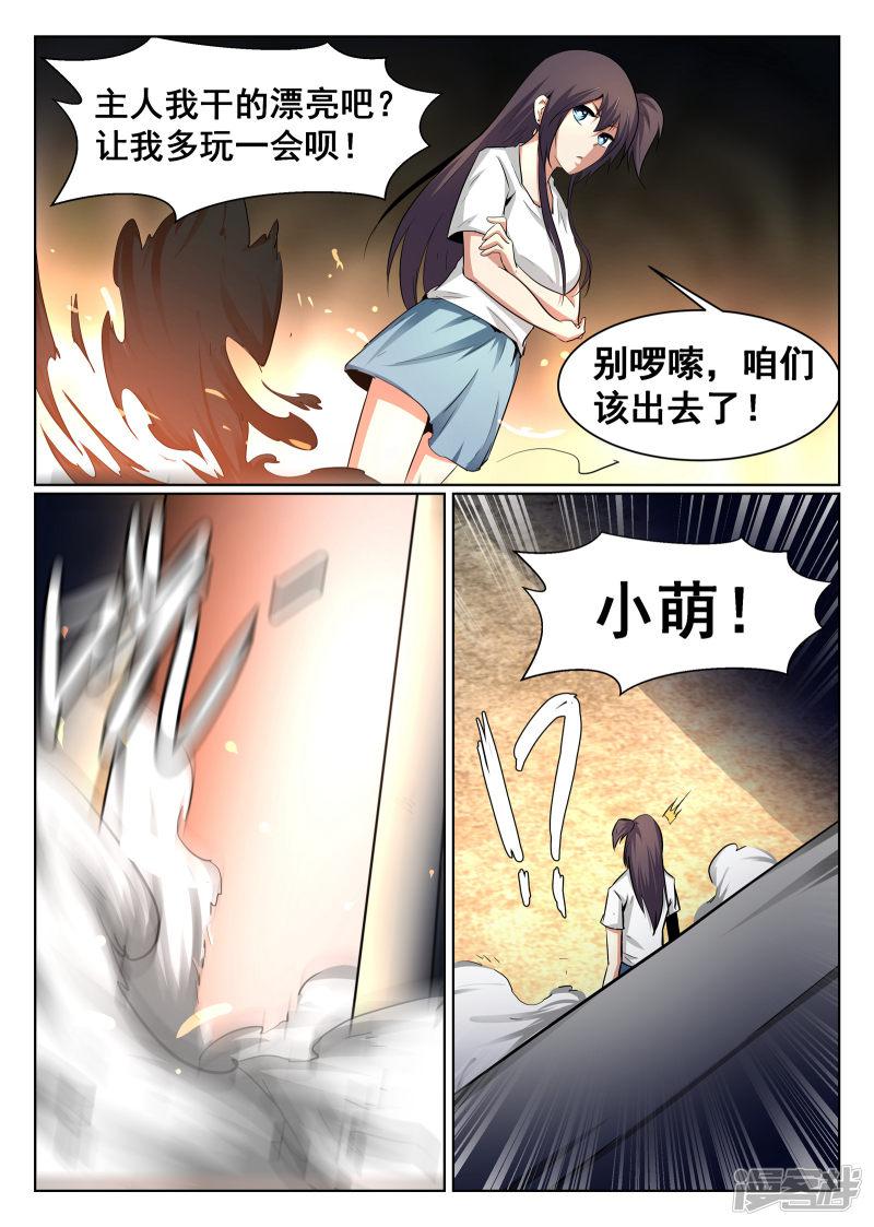 第83话-7