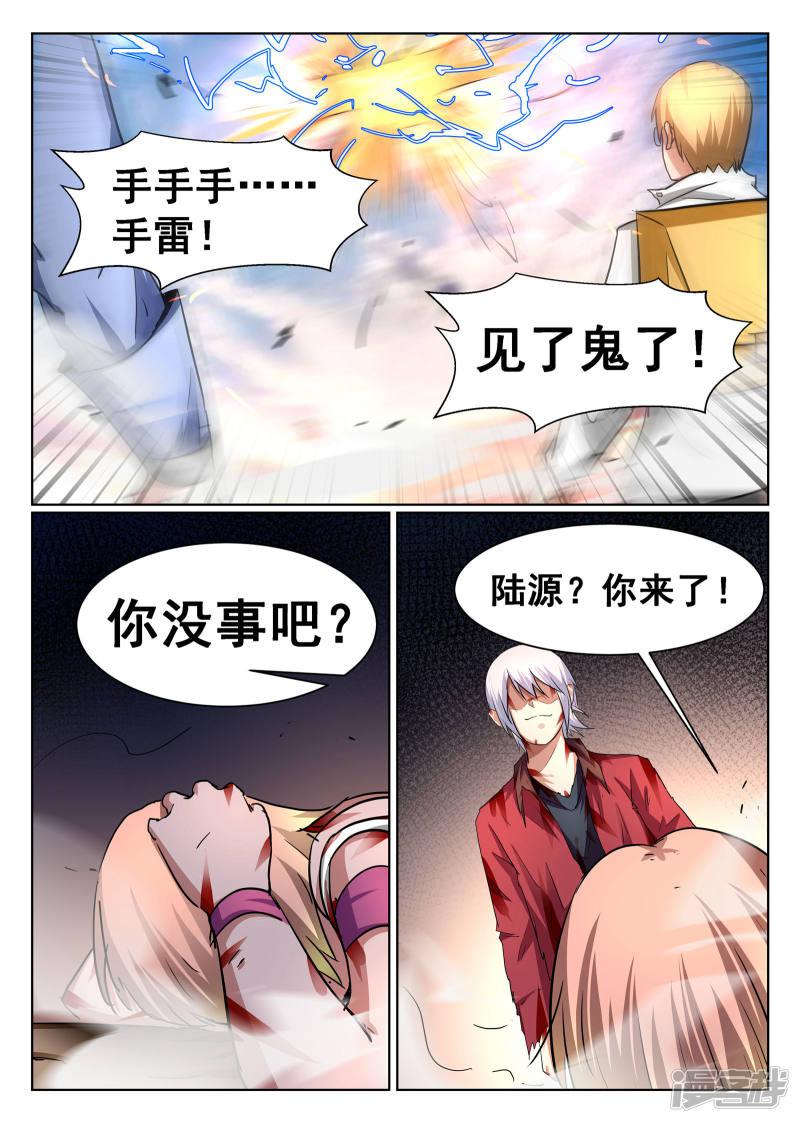 第88话-1