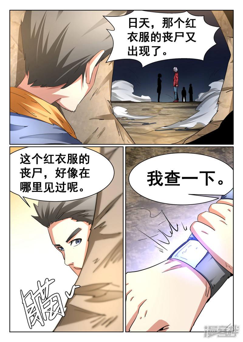 第88话-3