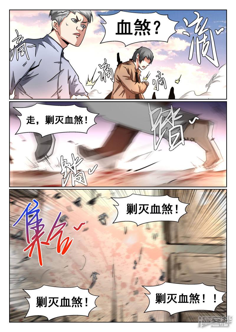 第88话-5