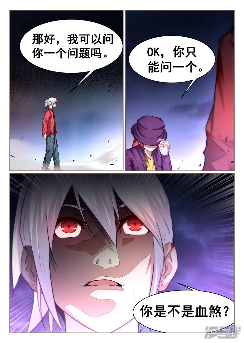 第97话-12