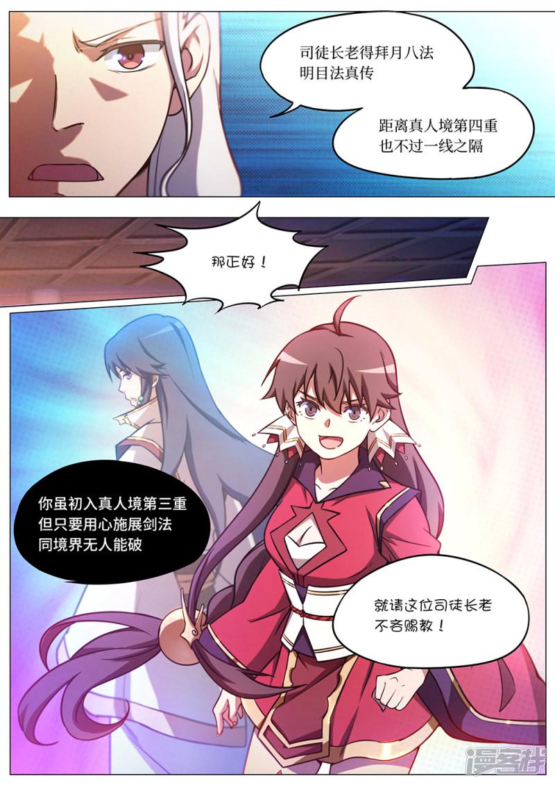 第57话 还是要打-16