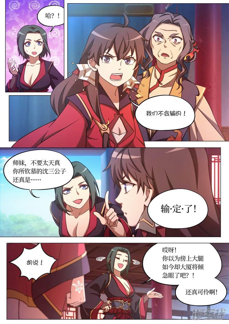 第75话 剑成-4