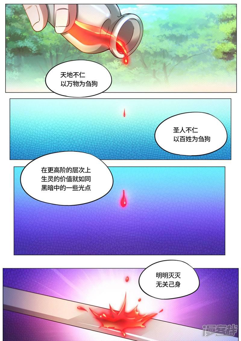 第75话 剑成-11