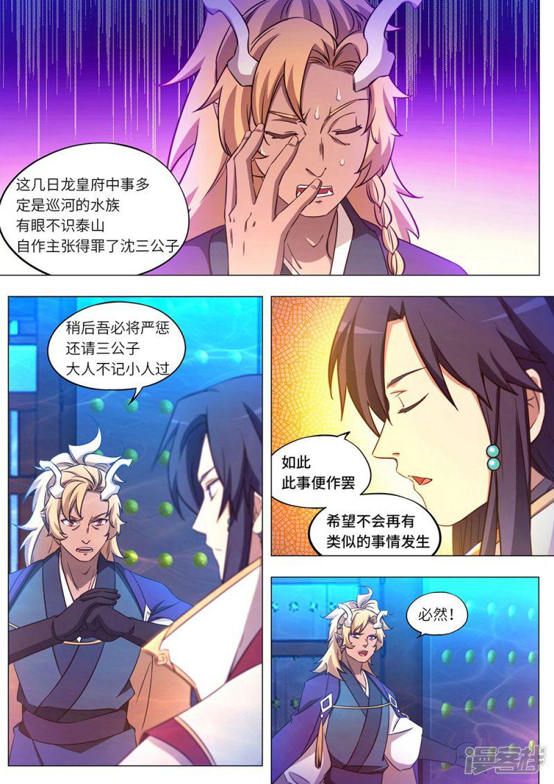 第103话 入府-1