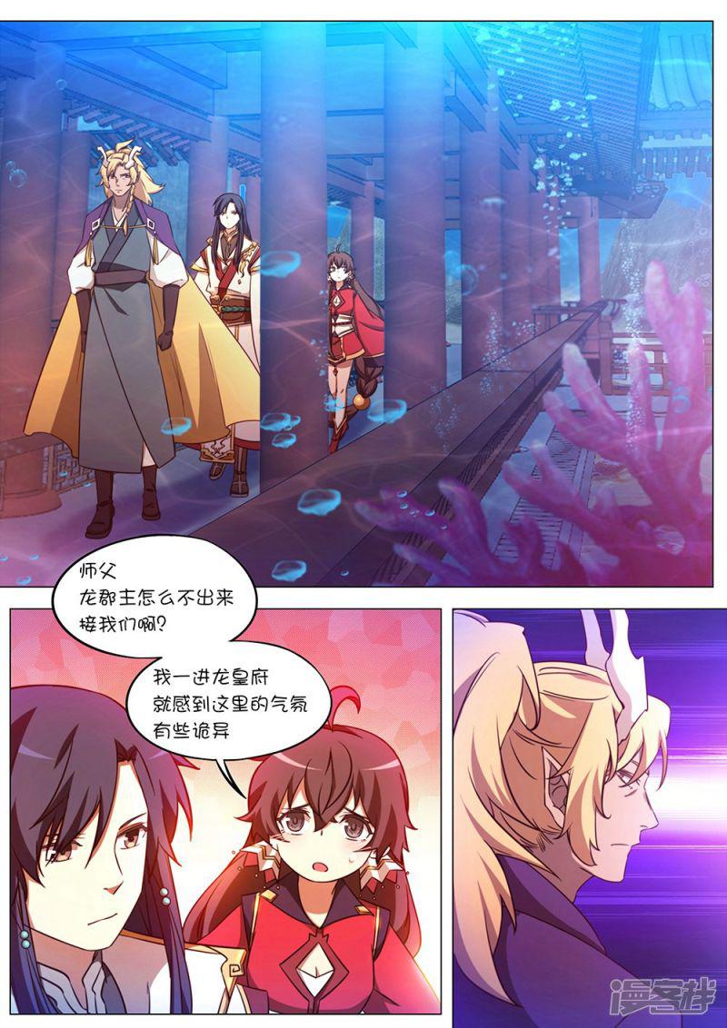 第103话 入府-3