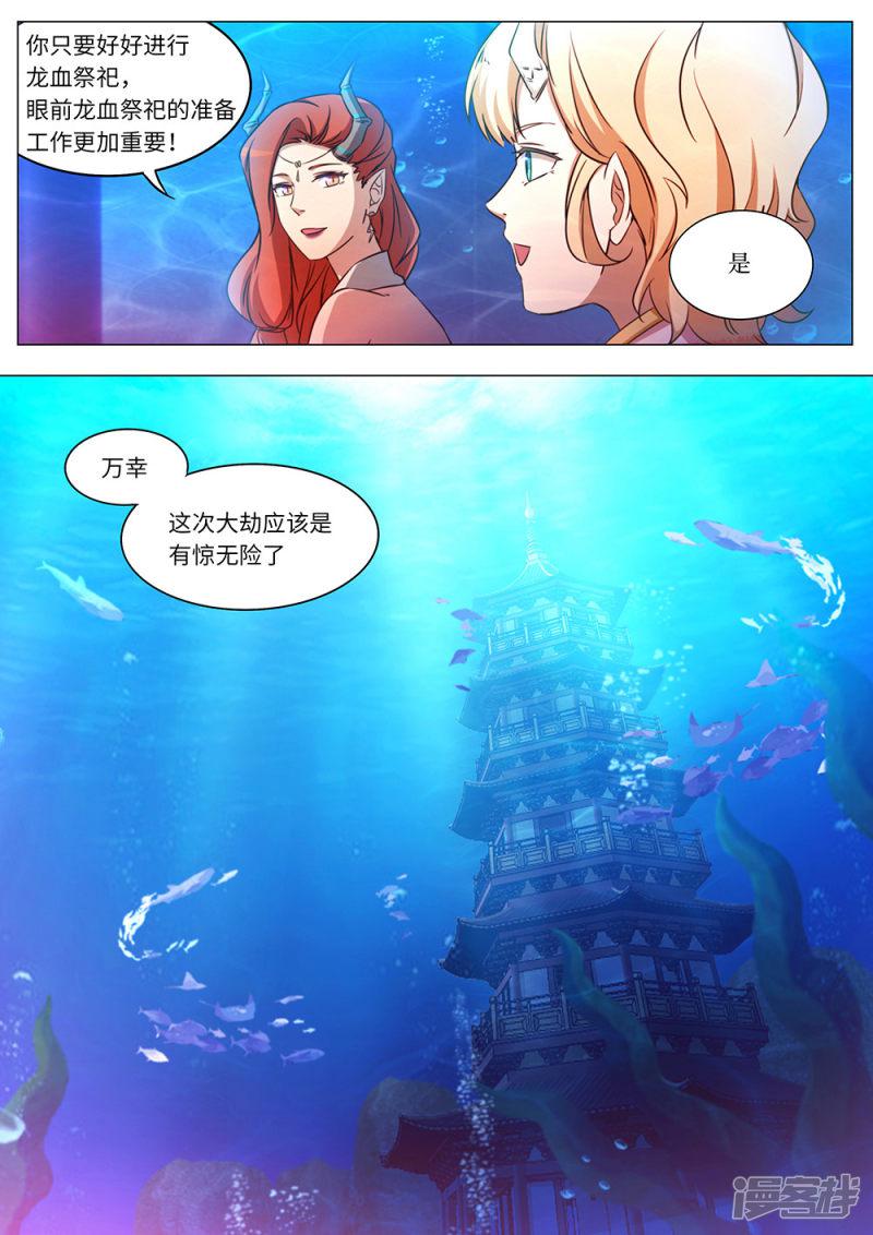 第110话 万事已绪-8