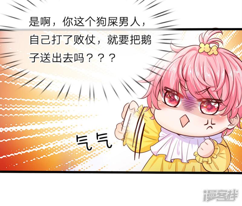 第4话 啊呸！我的父王有点坏-4