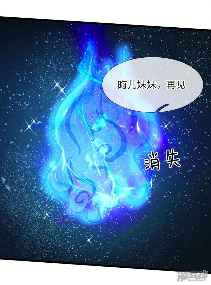 第4话 啊呸！我的父王有点坏-12