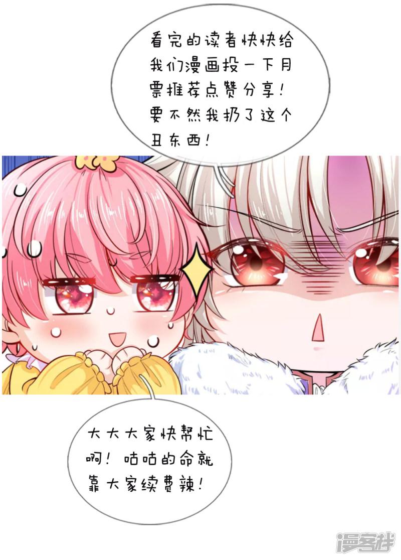 第43话 香雪姐姐真的很烦躁啦-17