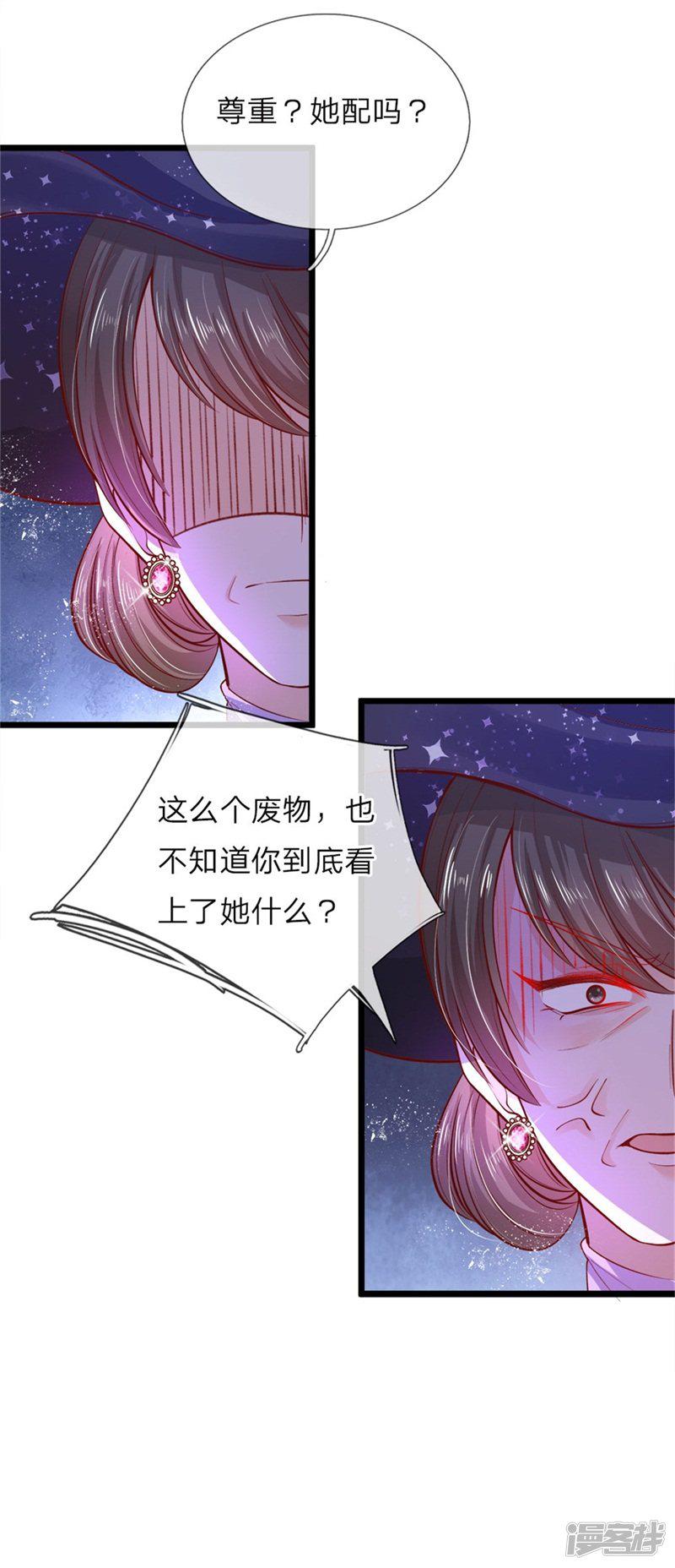 第45话 论变脸速度谁也不如她-5