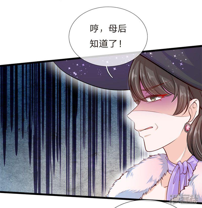 第45话 论变脸速度谁也不如她-8