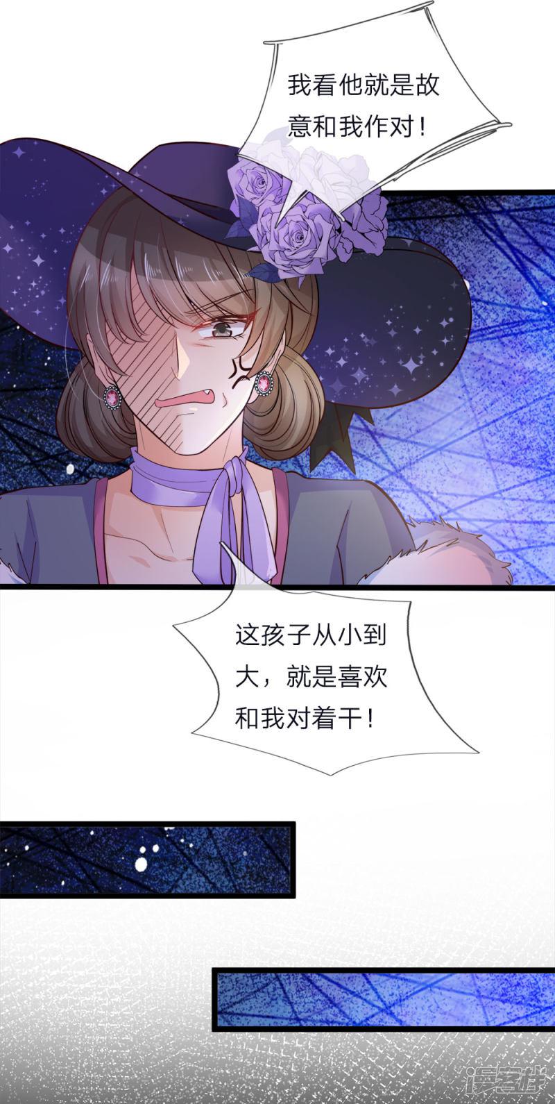 第56话 我不好过谁都别好过-10