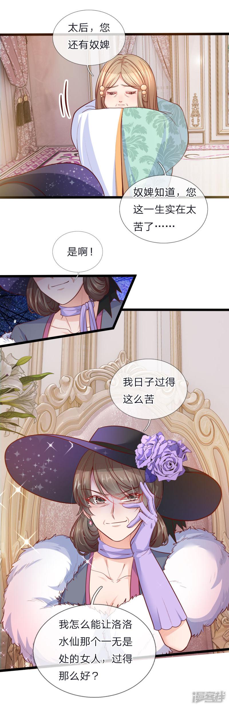 第56话 我不好过谁都别好过-20