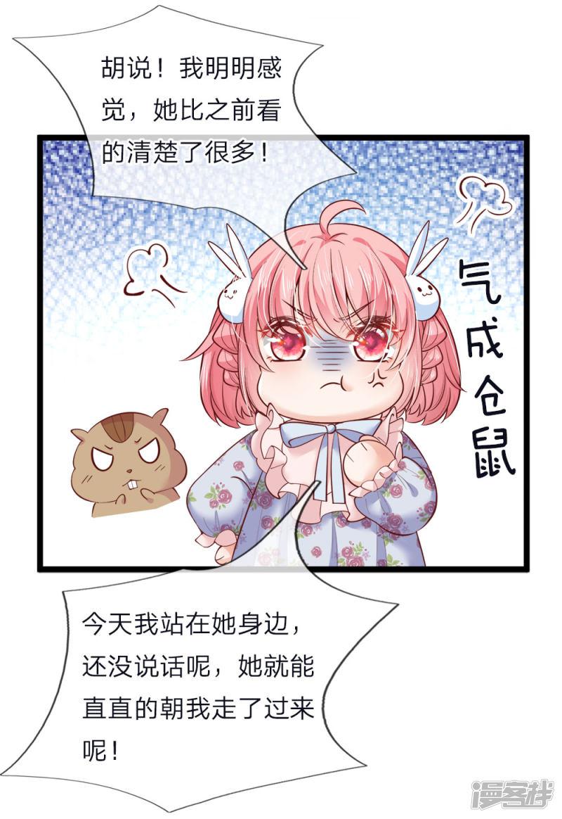 第57话 她来了她过来找茬了-2