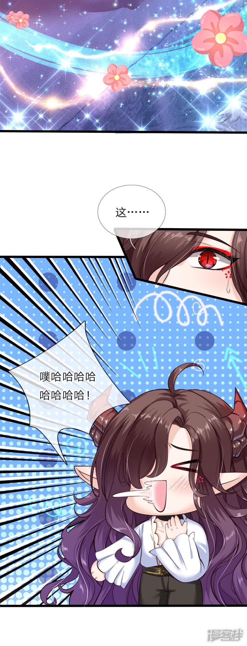 第65话 噗哈哈哈嗝哈哈哈-8