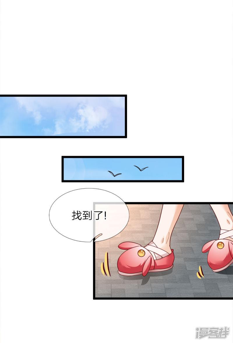 第73话 小绿人的命中一拔-17