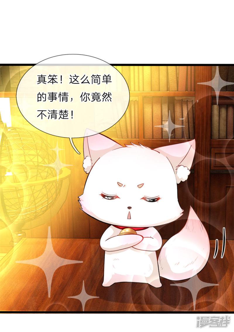 第74话 艾伦超精彩的脑补-16