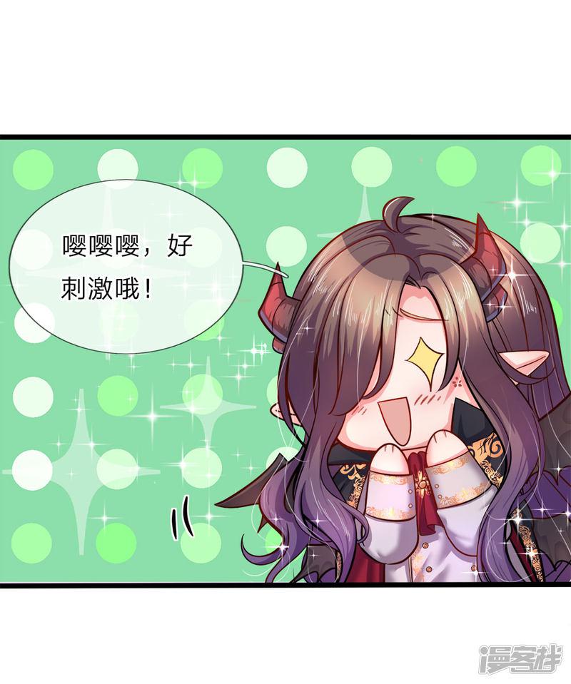 第74话 艾伦超精彩的脑补-19