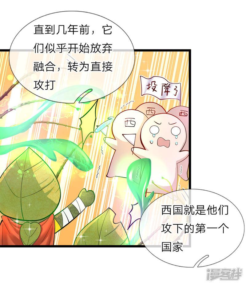 第74话 艾伦超精彩的脑补-22