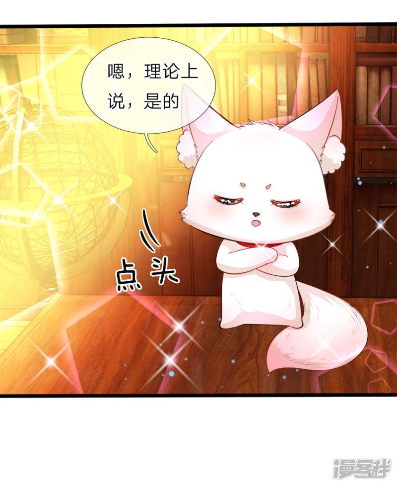 第75话 凶哒哒的女孩真可-6