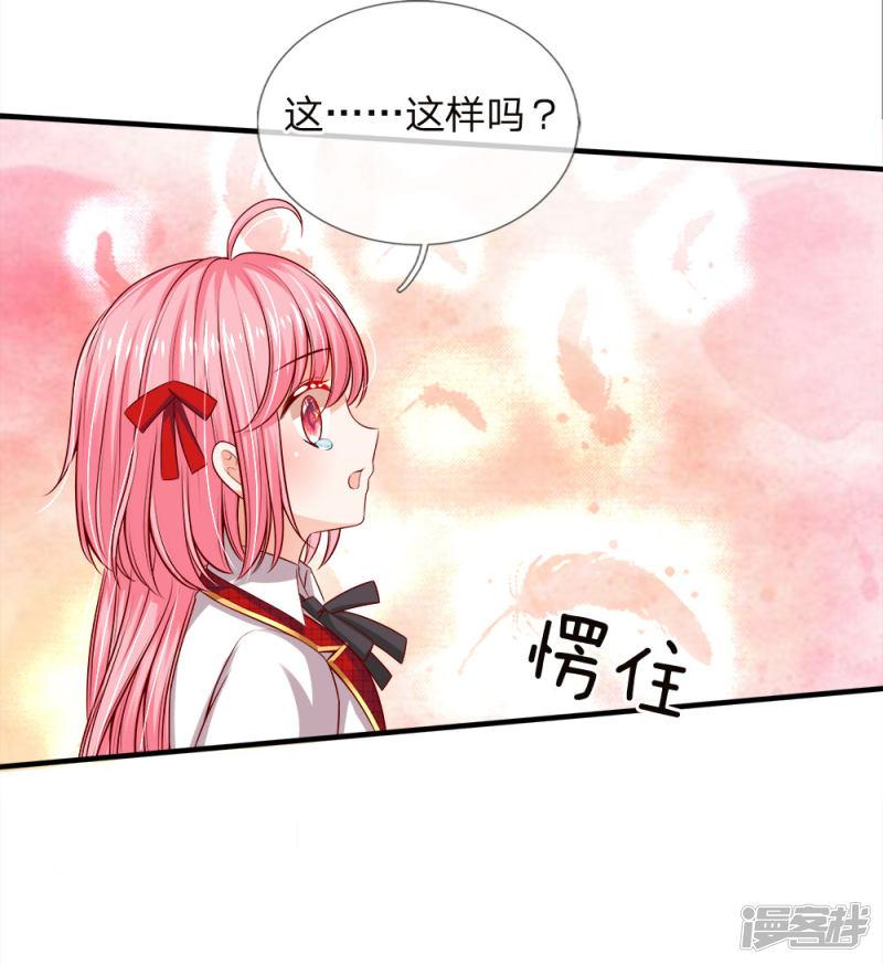 第85话 心被暖化而不自知-1