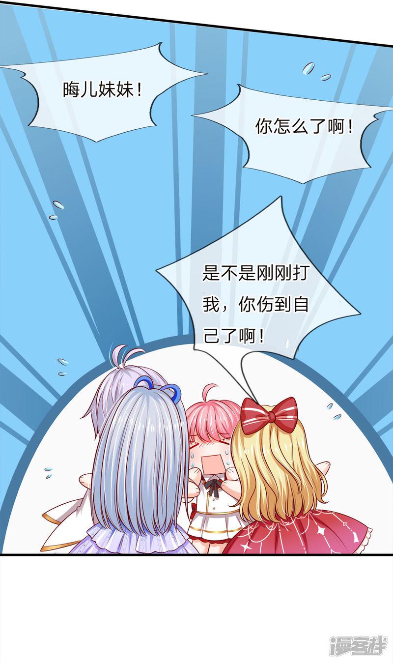 第85话 心被暖化而不自知-4