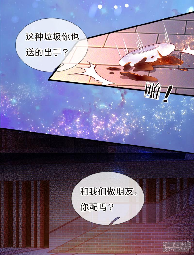 第85话 心被暖化而不自知-8