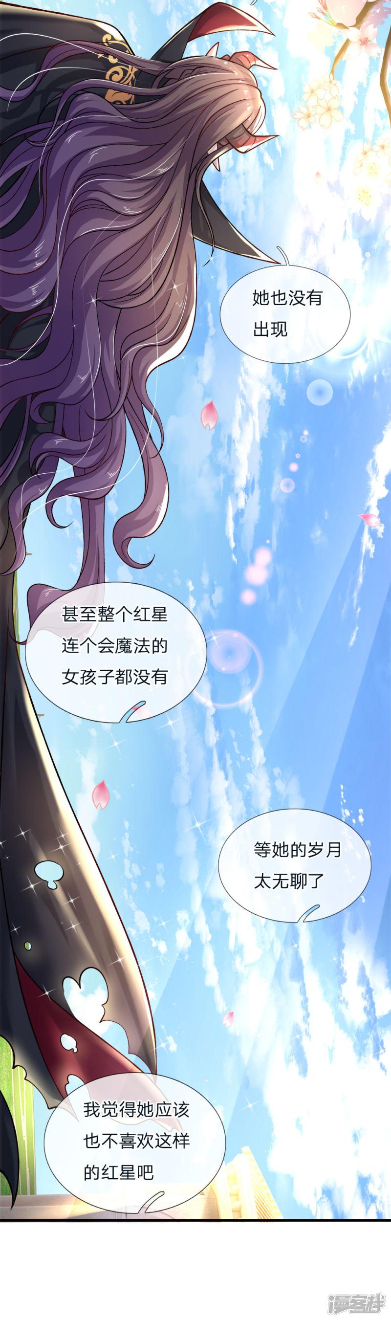 第94话 谁再多嘴挖他祖坟-4