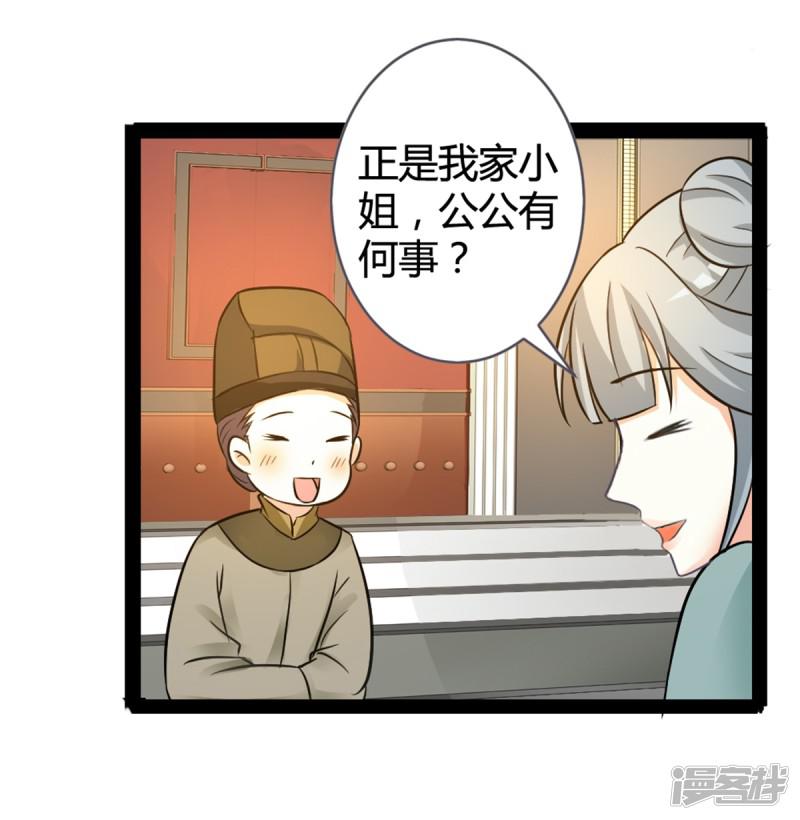 第11话 想让我当众出丑？-35