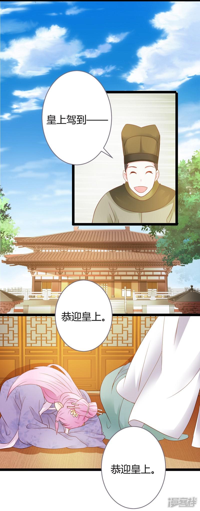 第13话 七王爷的调侃-37