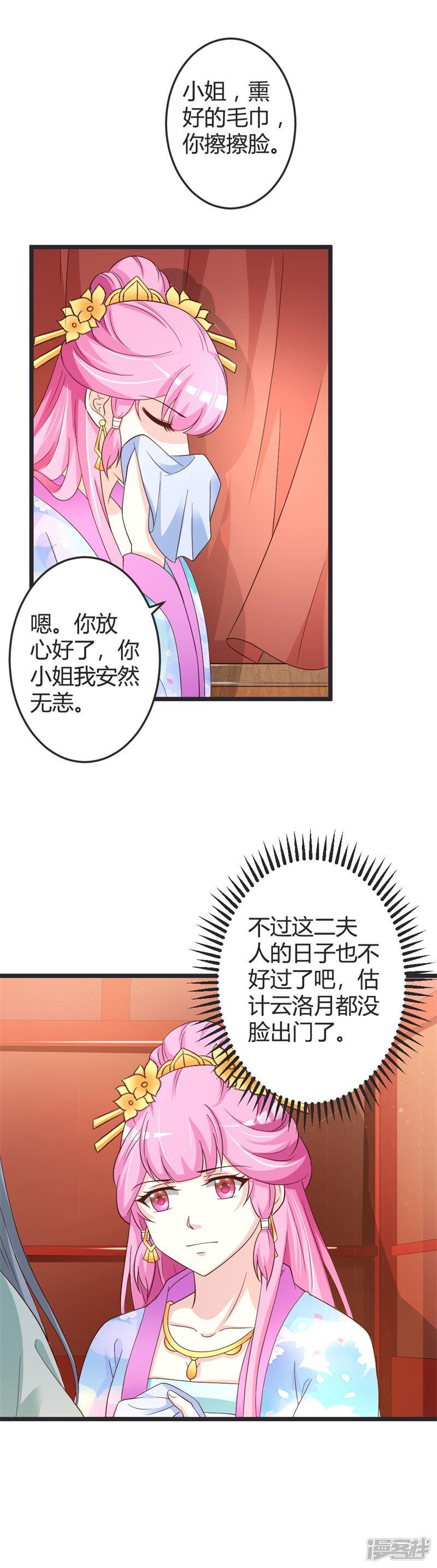 第46话-3