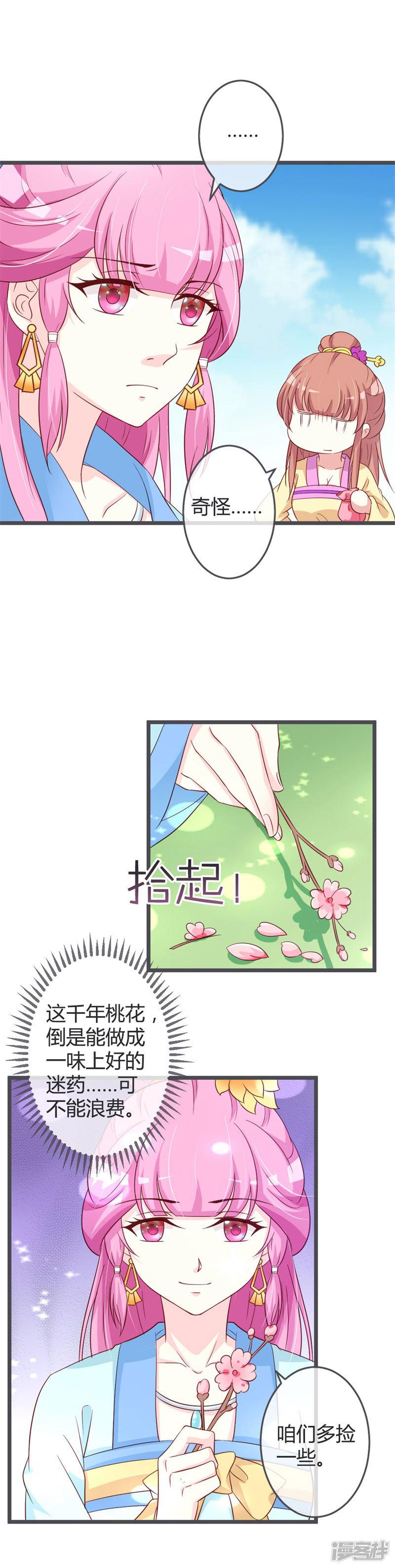 第58话-16