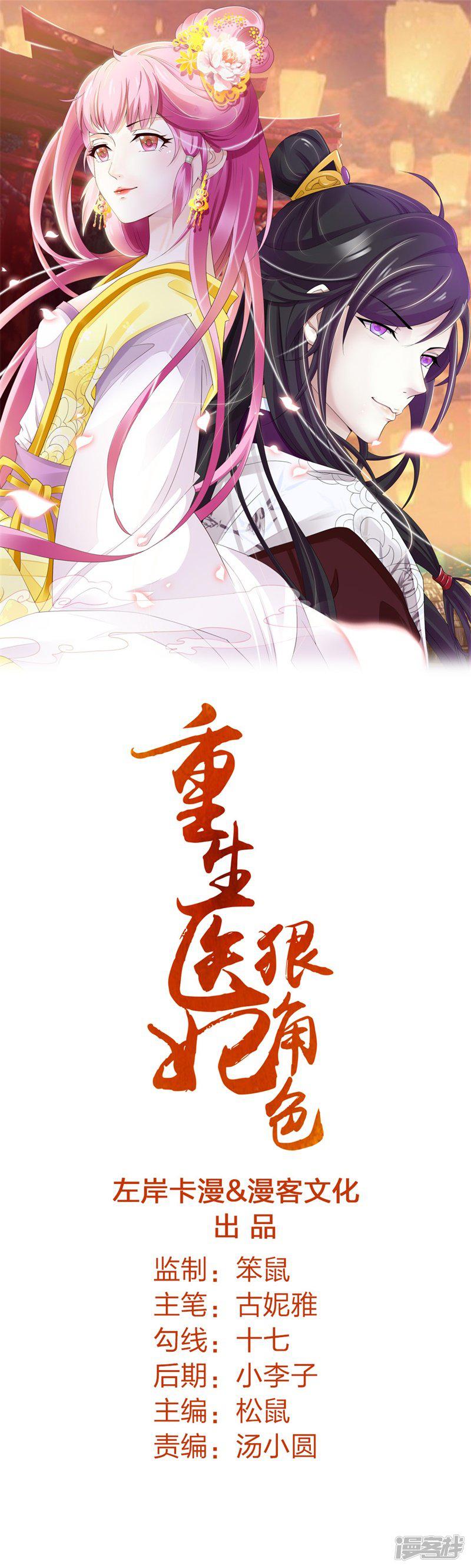 第65话 任性的杀手-0