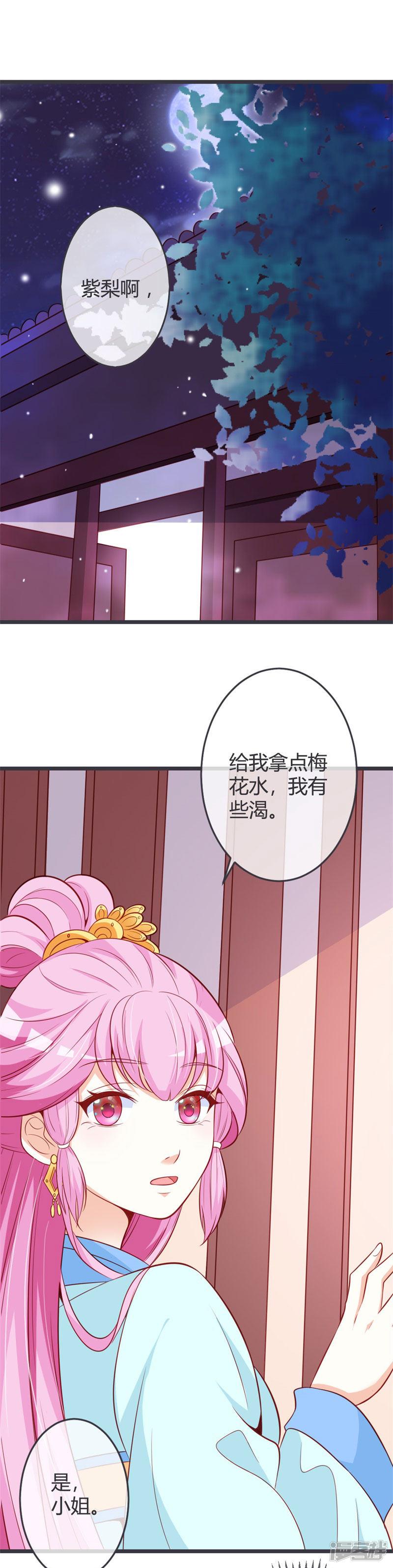 第66话 你竟如此讨厌本王？-1