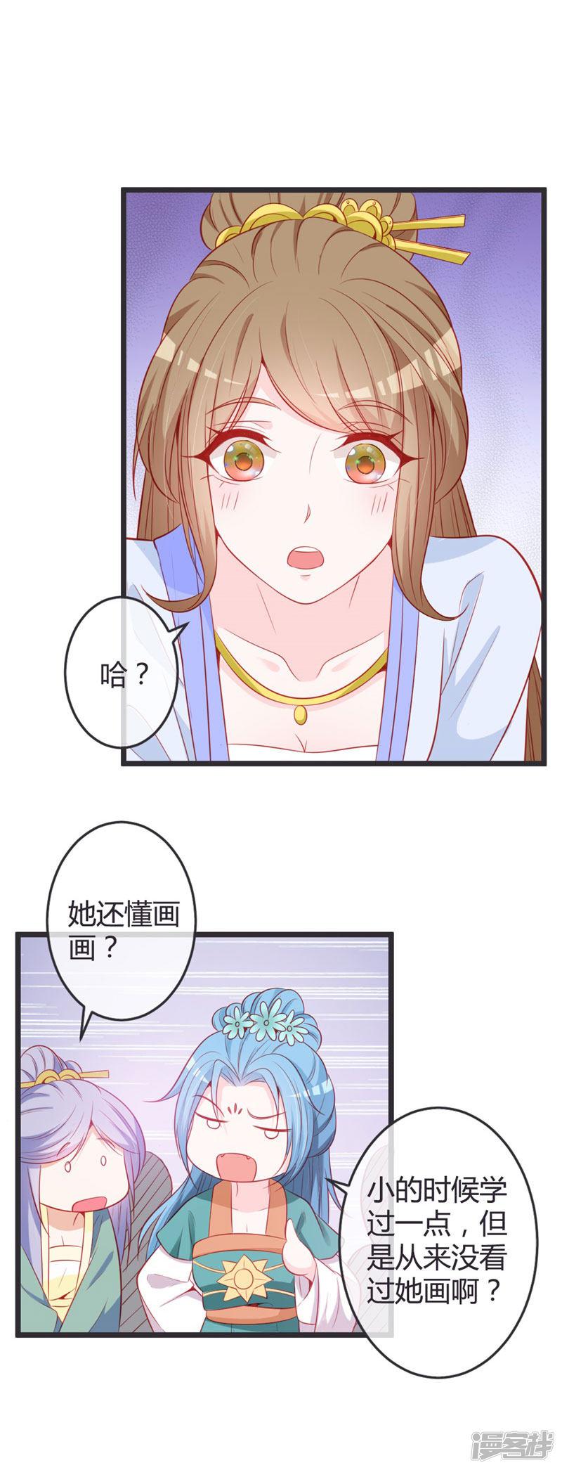 第73话 画像风波-4